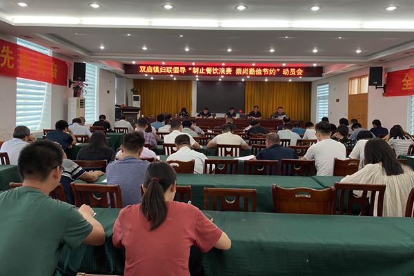 妇联制止餐饮浪费动员_副本.jpg