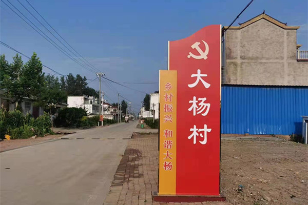 村庄.jpg