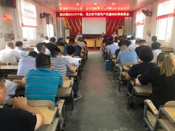 两节期间严明纪律部署会.jpg