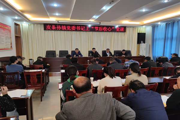 党委书记上收心党课.jpg