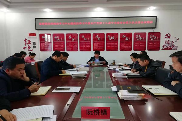十九届六中全会_副本.jpg