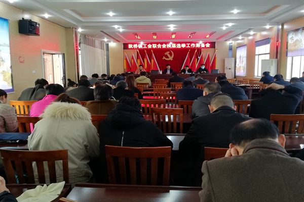 工会换届_副本.jpg