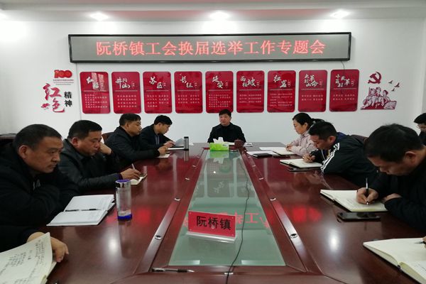 工会换届_副本.jpg