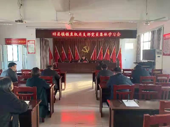 镇直机关支部学习会.jpg
