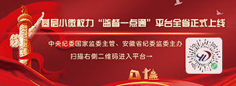 监督