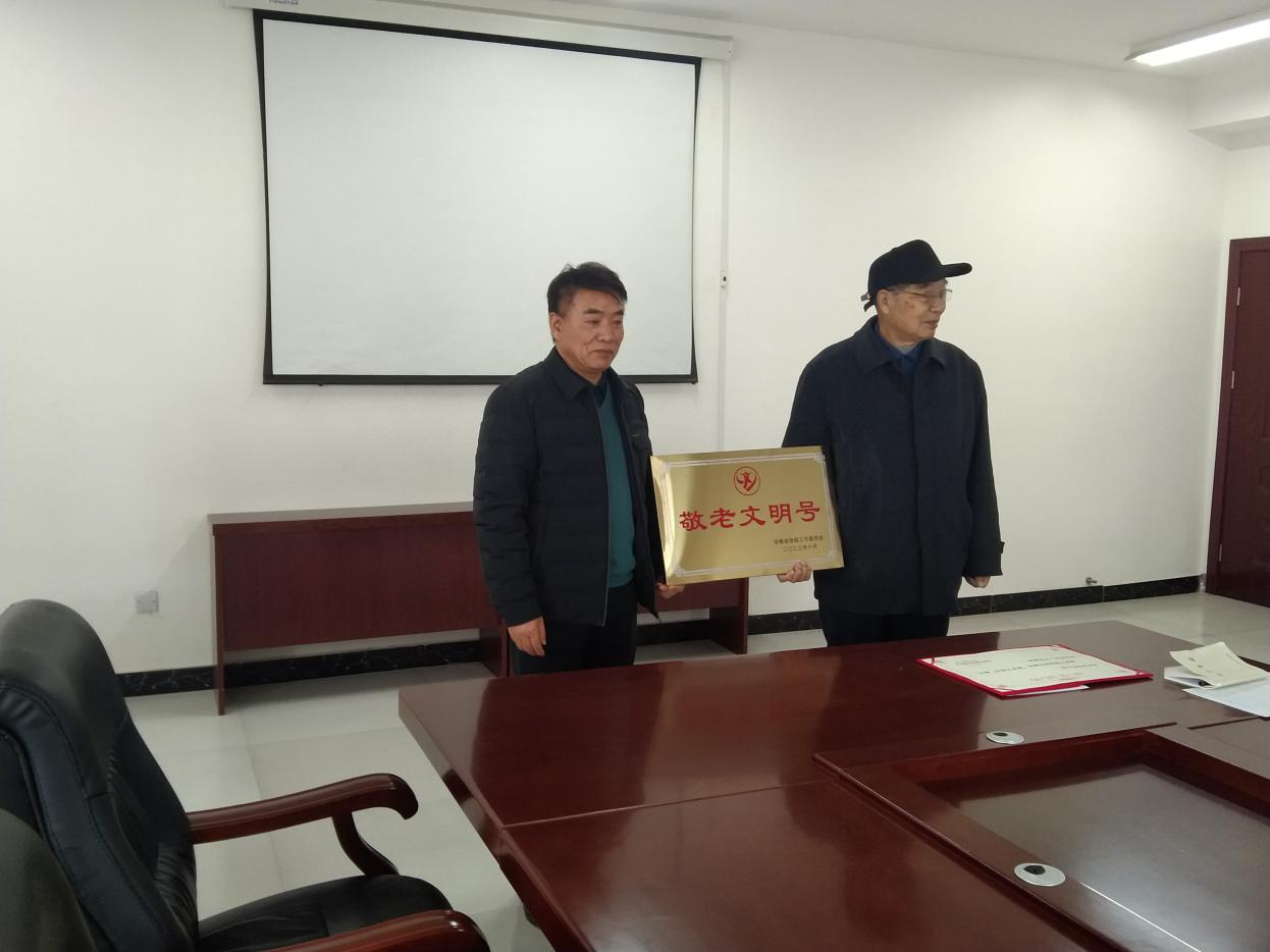 太和县老年大学荣获第四届安徽省“敬老文明号”