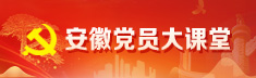 党员大课堂